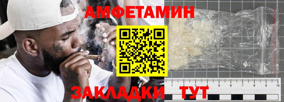 АМФЕТАМИН VHQ Торжок