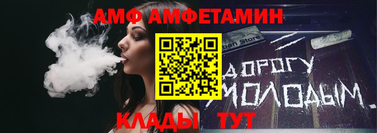 Торжок  Амфетамин  Вход с VPN  АМФЕТАМИН Розовый 