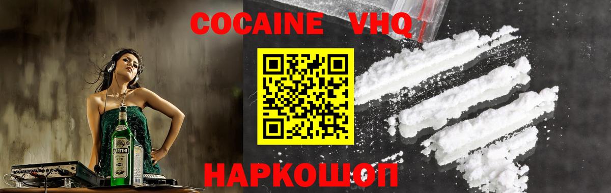 COCAIN 98%  Cocaine VHQ  что такое   Торжок  Вход с VPN 