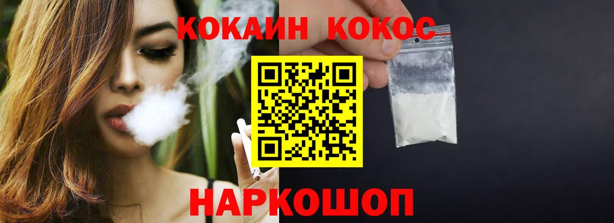 КОКАИН Боливия Торжок