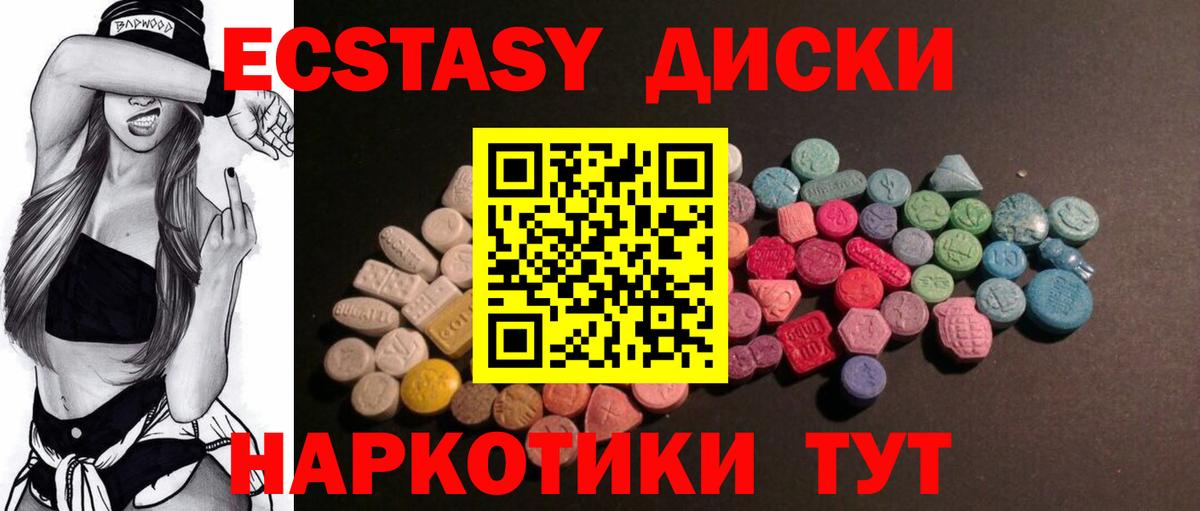 Ecstasy 99%  Ecstasy 300 mg  цены наркотик  ЭКСТАЗИ  Вход с VPN  Торжок 