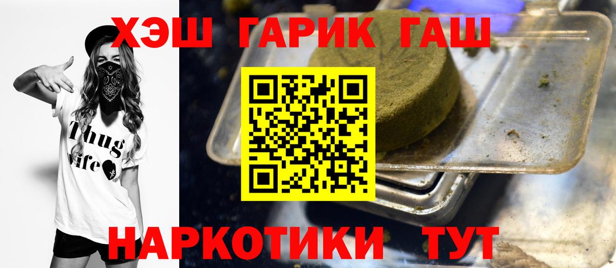 Торжок  Гашиш гарик  Вход с VPN  Гашиш индика сатива 