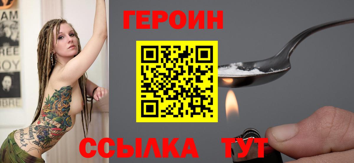 Героин афганец Торжок