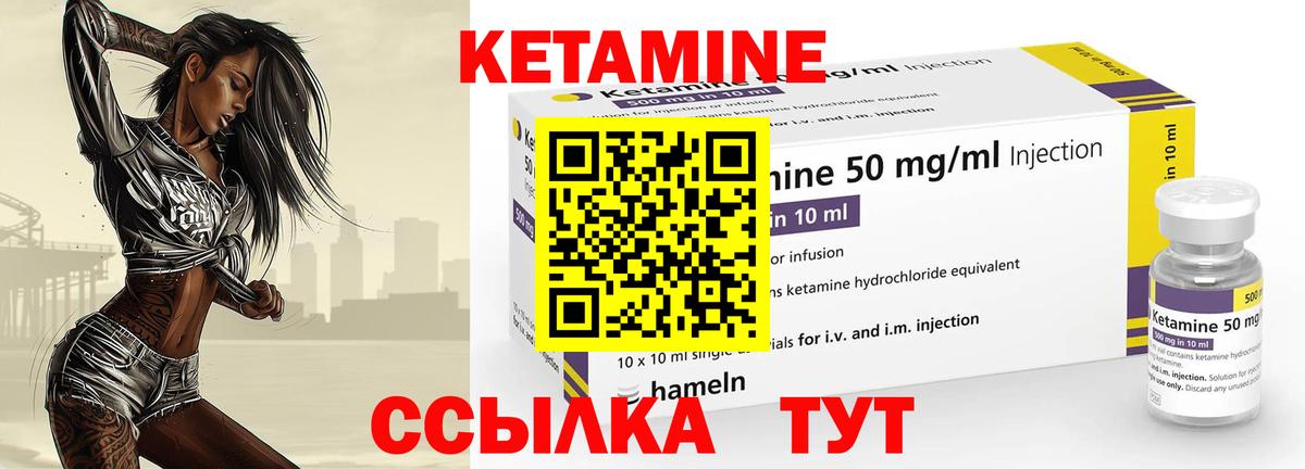 Кетамин ketamine  Вход с VPN  Торжок  ссылка на мегу ТОР  КЕТАМИН VHQ 