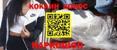 кокс Новозыбков