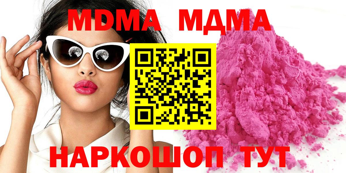МДМА VHQ Торжок