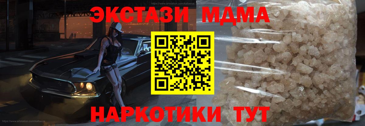 МДМА VHQ  Вход с VPN  Торжок  МДМА молли 