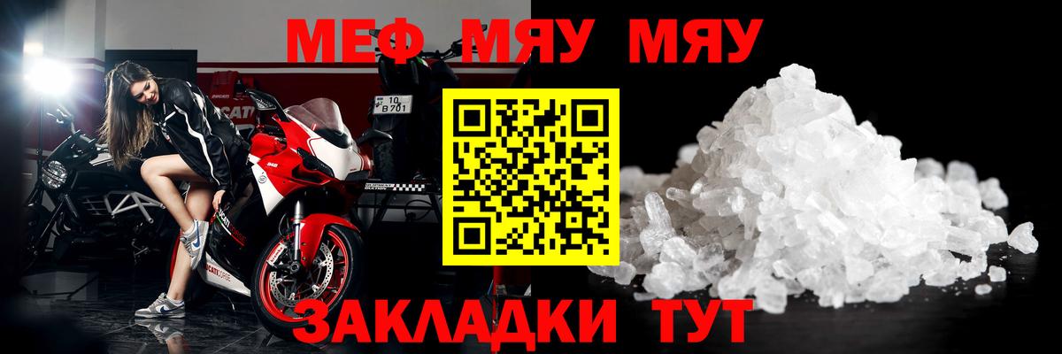 Мефедрон  Вход с VPN  Торжок  МЕФ мука  Мефедрон кристаллы 