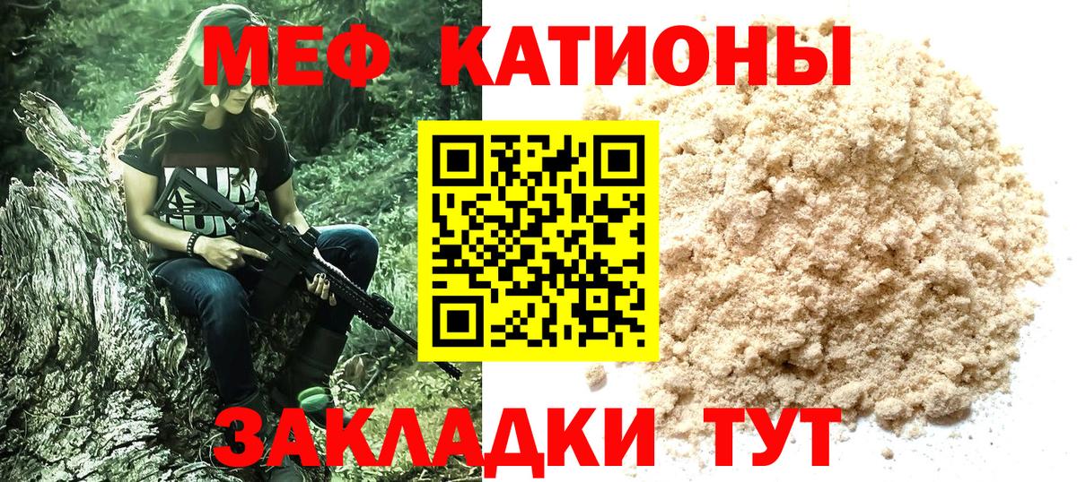 Мефедрон мука Торжок