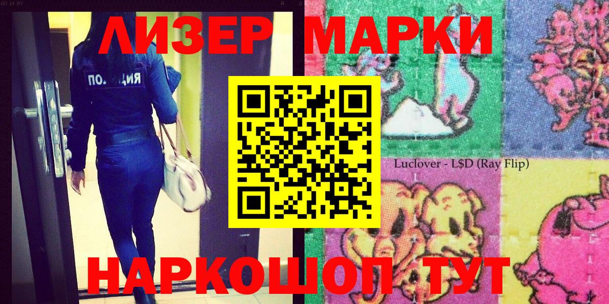 Торжок  Марки N-bome 1,5мг  Наркотические марки  Вход с VPN  Марки N-bome 1,5мг 