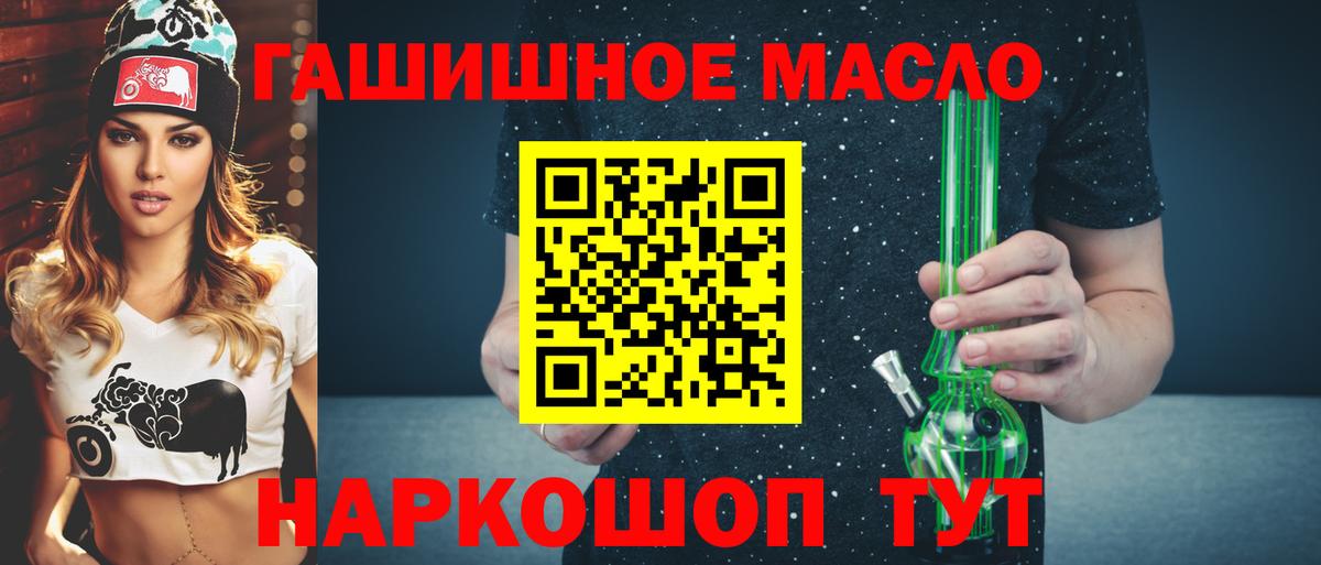 Дистиллят ТГК THC oil Торжок