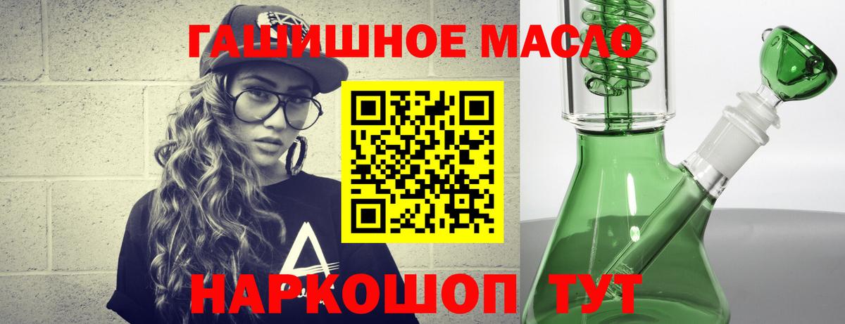 Дистиллят ТГК вейп  Вход с VPN  Торжок 